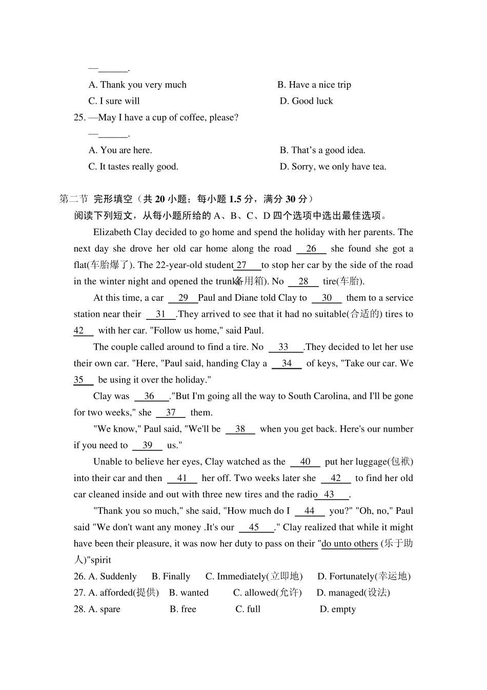 职业高中高一英语试卷_第3页