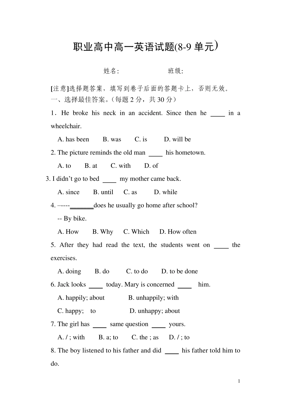 职业高中高一英语试题(89单元)_第1页