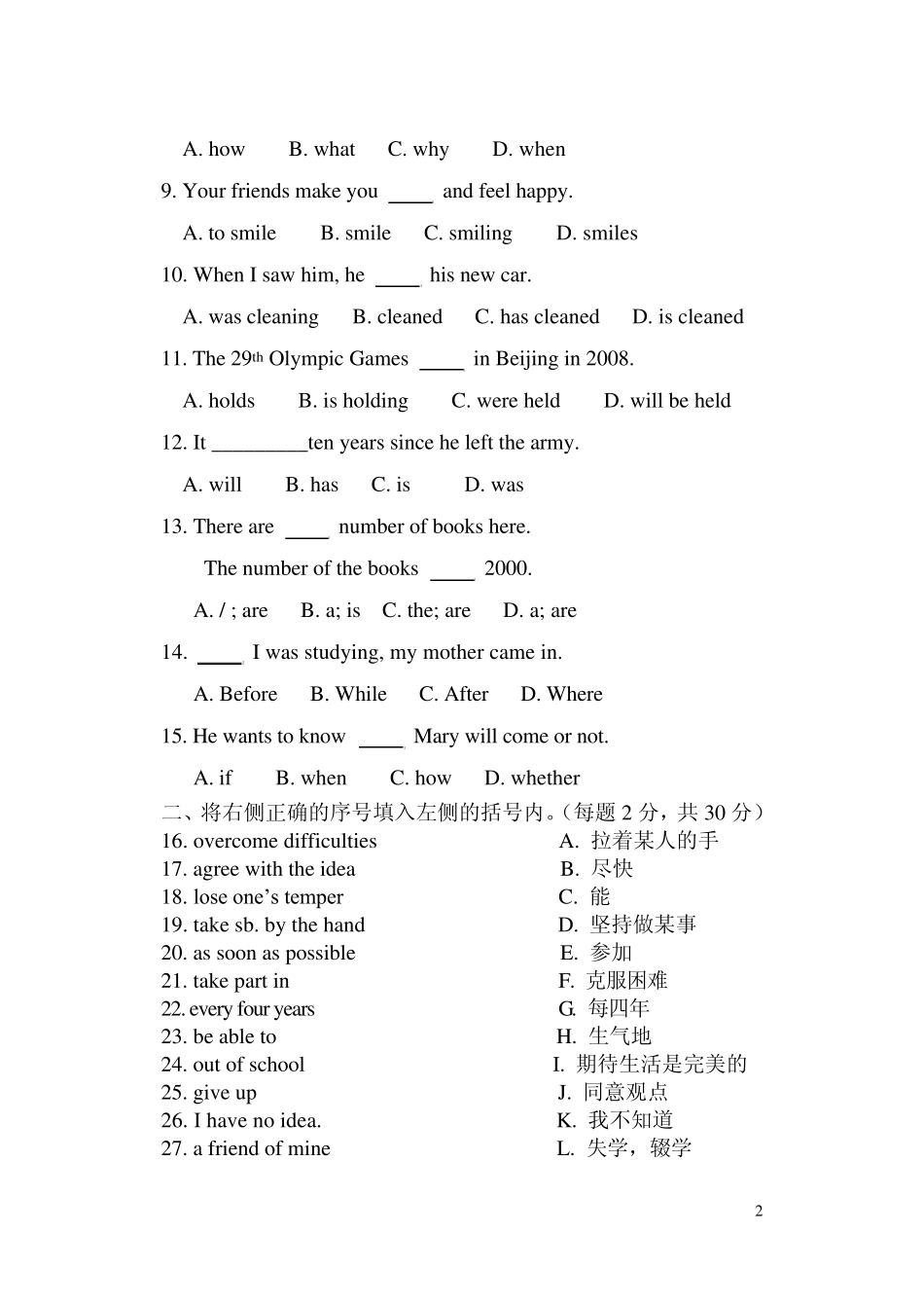 职业高中高一英语试题(89单元)_第2页