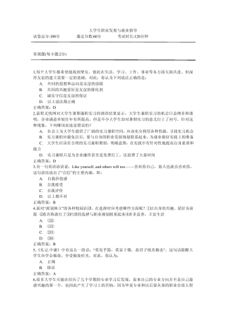 职前教育考试卷