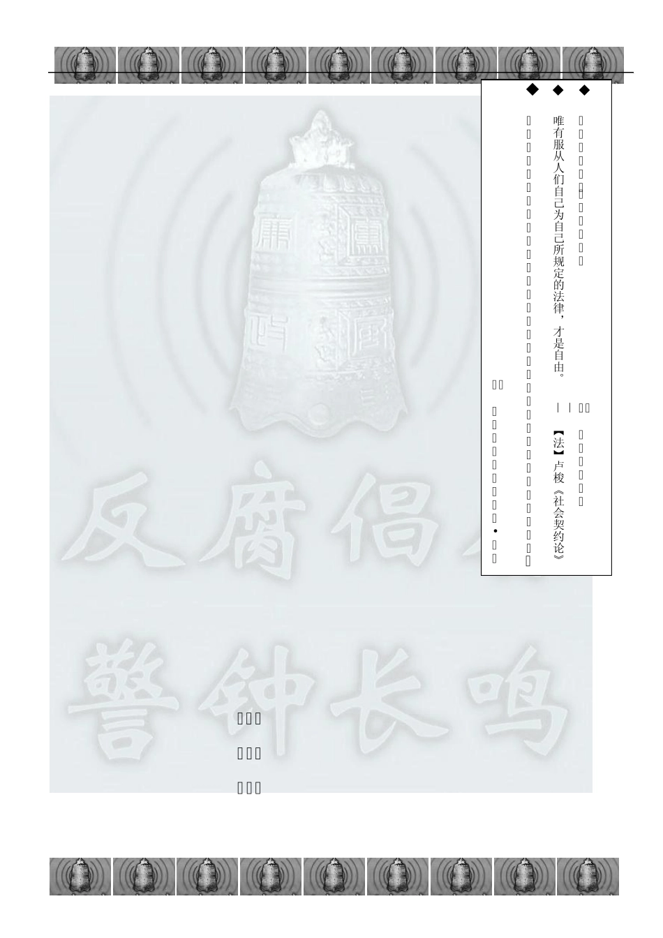 职务犯罪的社会危害性_第1页