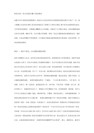 职场救赎——写给迷茫中的草根族