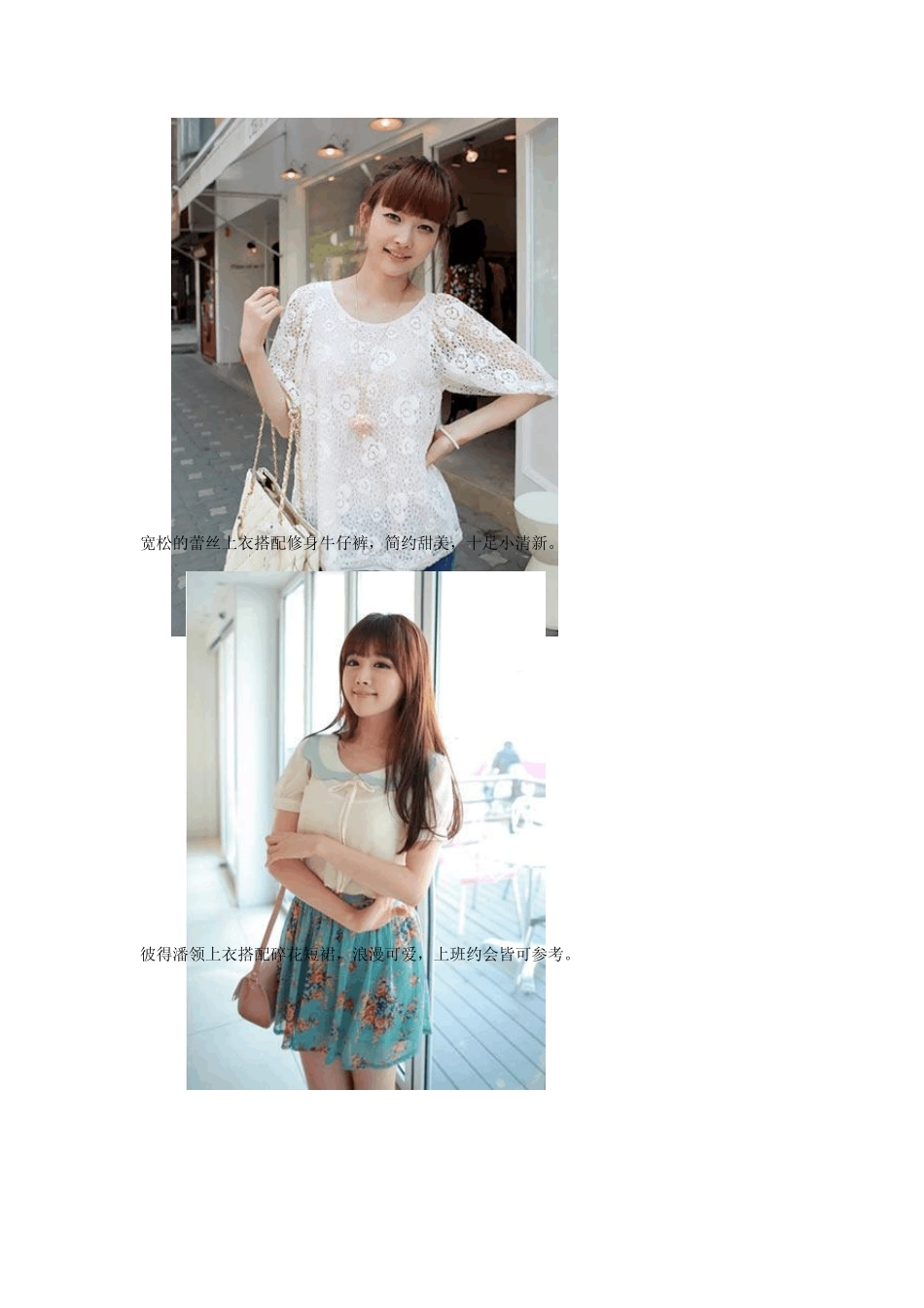 职场服装搭配技巧(带图)_第2页