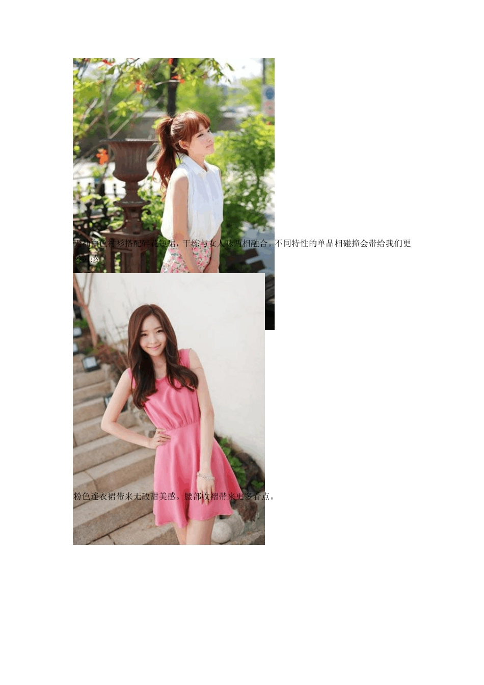 职场服装搭配技巧(带图)_第3页