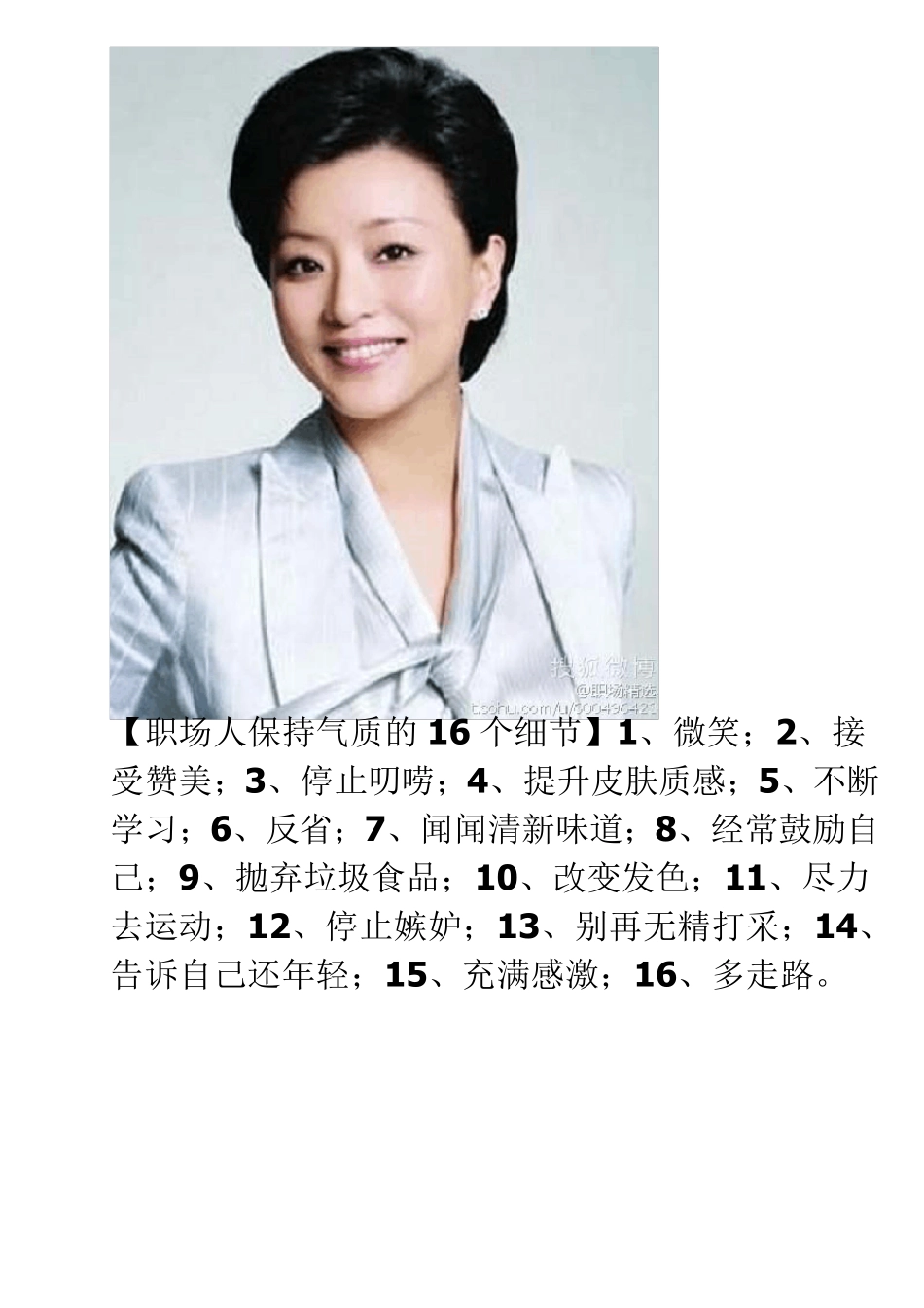 职场经典语录_第3页