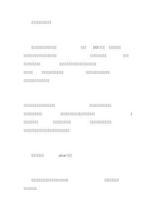 职场里8大不理智行为