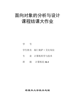 职工工资管理系统uml最新