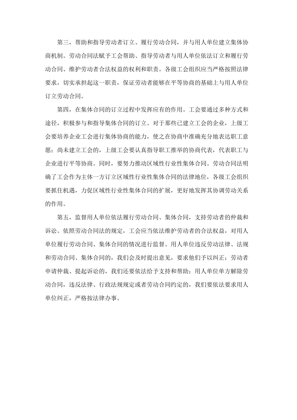 职工思想动态调查问卷及分析报告_第2页