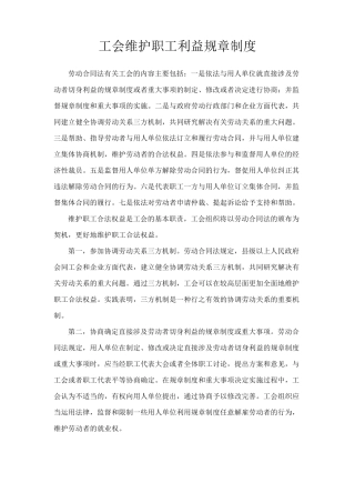 职工思想动态调查问卷及分析报告