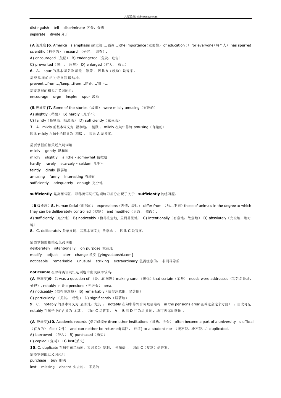 职称英语(理工类AB级)词汇例题解析_第3页