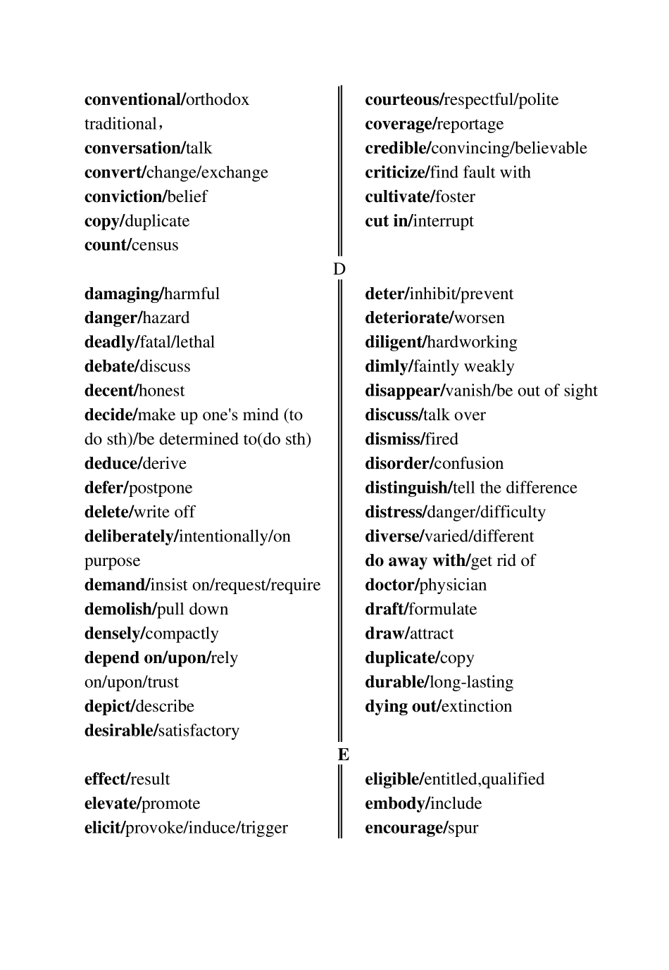 职称英语同义词词典_第3页