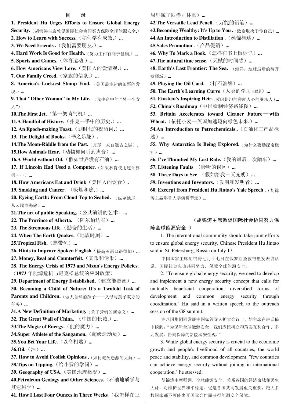 职称英语电子版教材_第1页