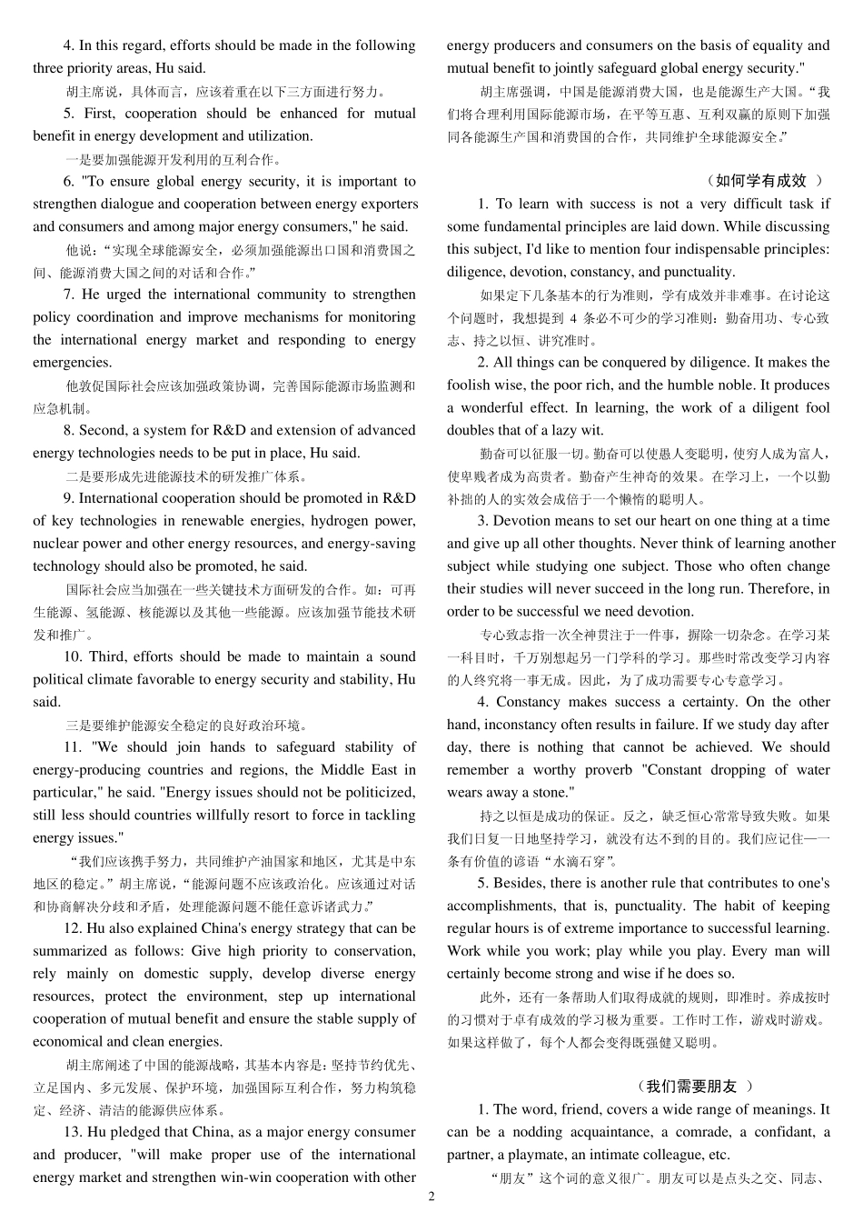 职称英语电子版教材_第2页