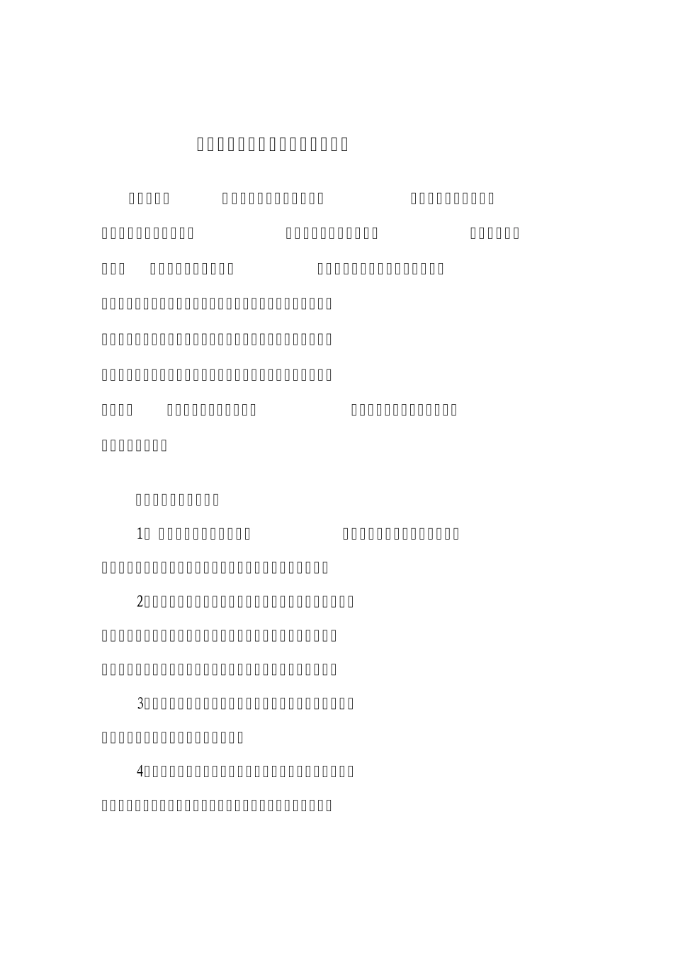 职能部门及工作人员岗位工作职责_第1页