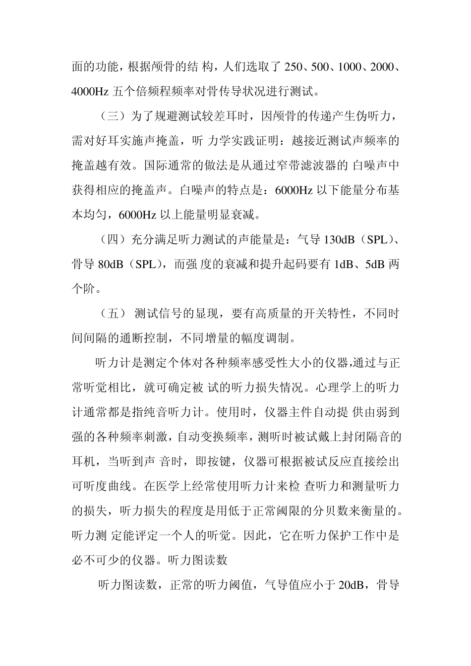 职防所实习心得体会_第2页