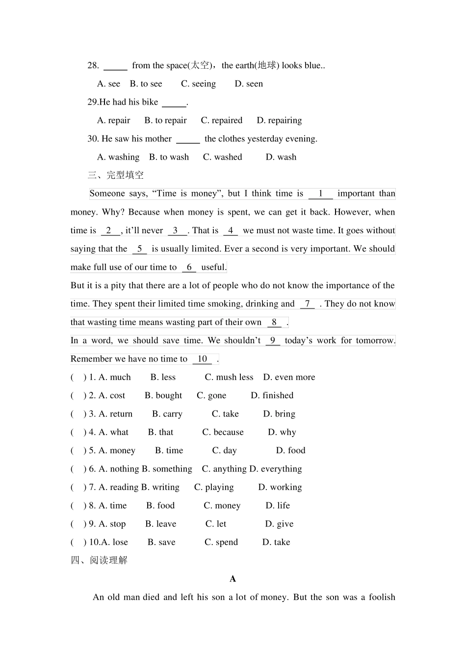职高英语(拓展模块)12单元测试题_第3页