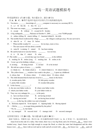 职高高一英语期中试题