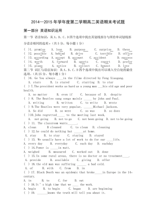 职高高二英语期末考试试题