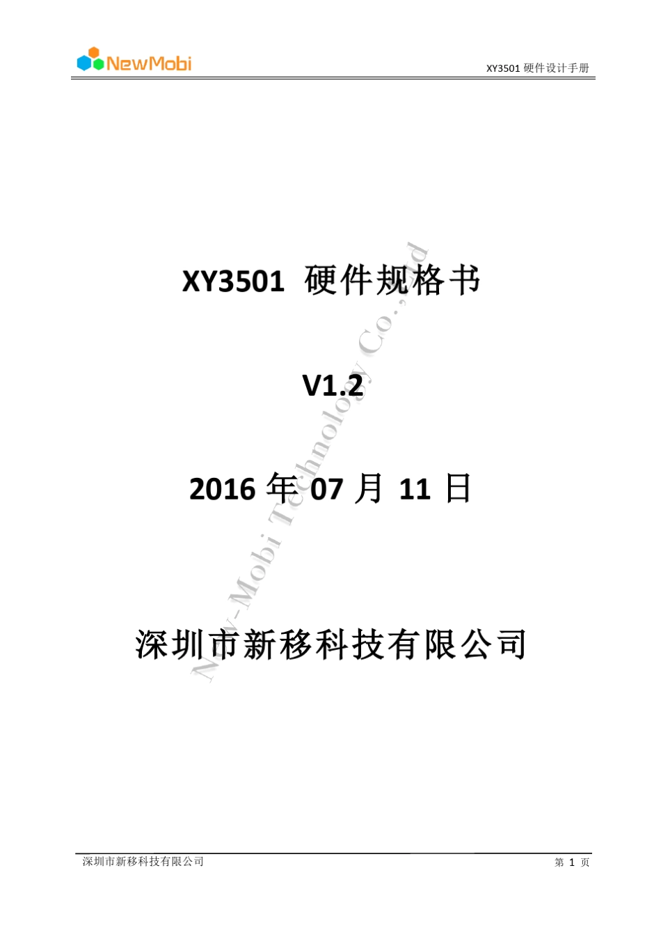 联发科MT6735安卓4G全网通智能模块核心板规格书_第1页