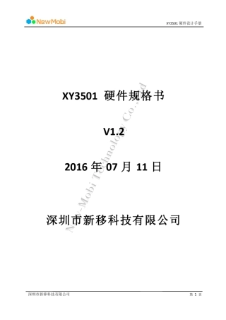 联发科MT6735安卓4G全网通智能模块核心板规格书