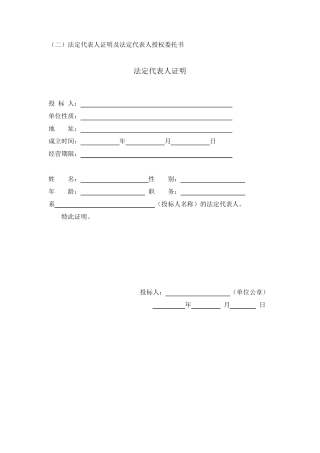 联合体协议书模板