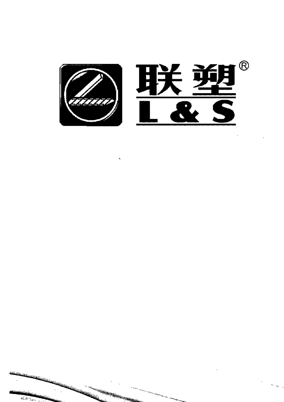 联塑PPR管道管件价格选型样本_第1页