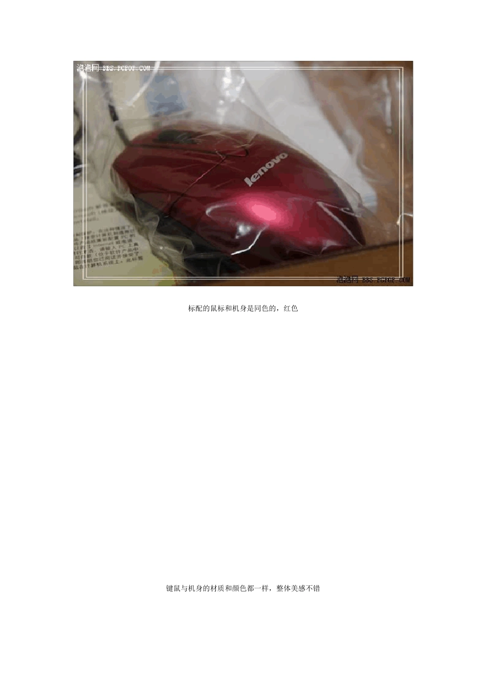 联想3000c305一体机完全拆解_第3页