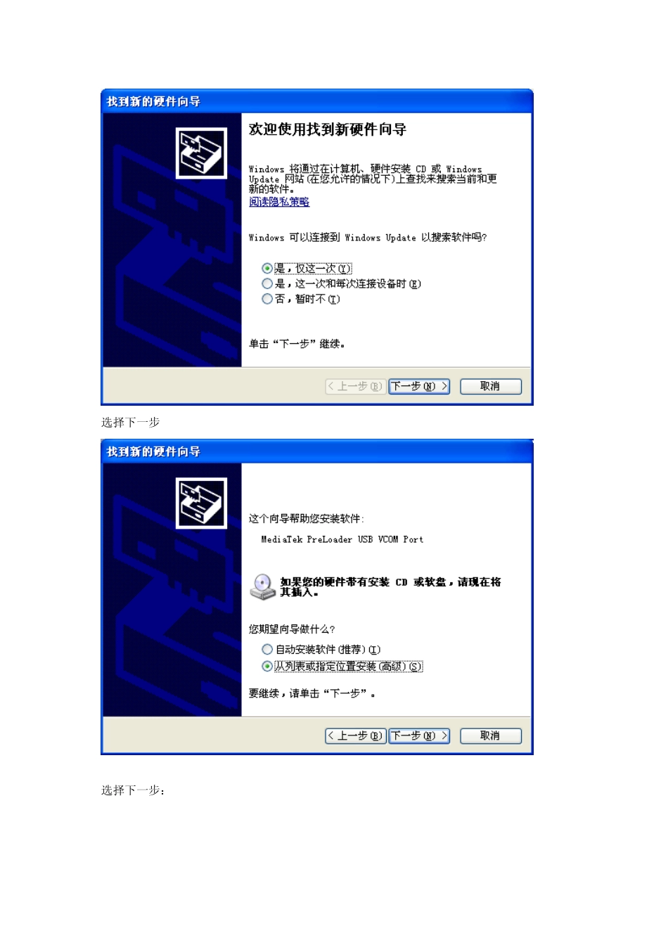 联想A789驱动安装(保证详细可靠)_第2页