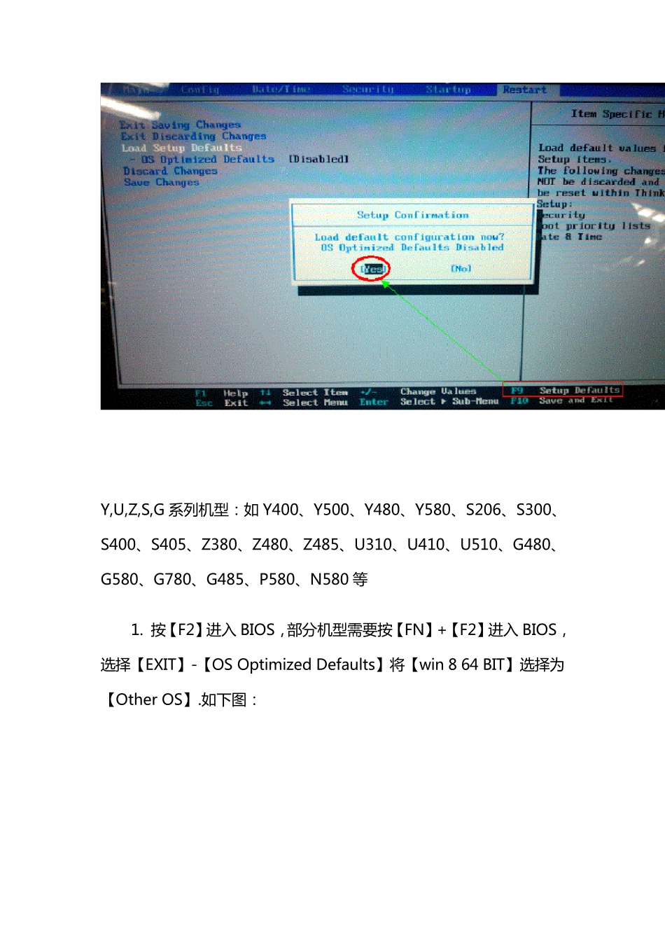 联想BIOS设置U盘启动大全_第3页