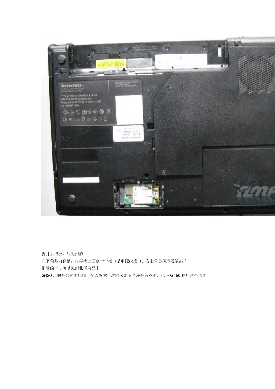 联想g430450拆机详解_第2页