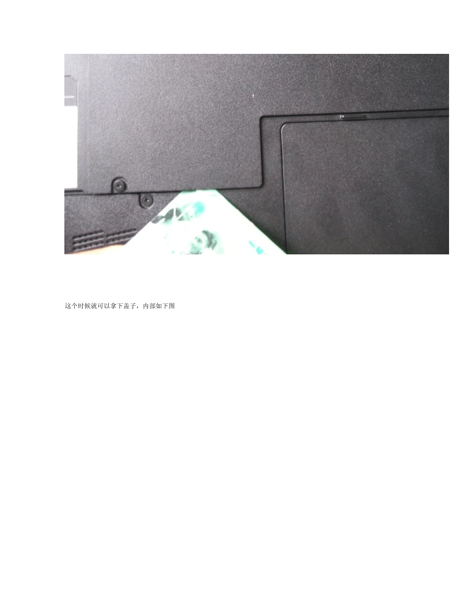 联想G450笔记本电脑拆卸_第2页