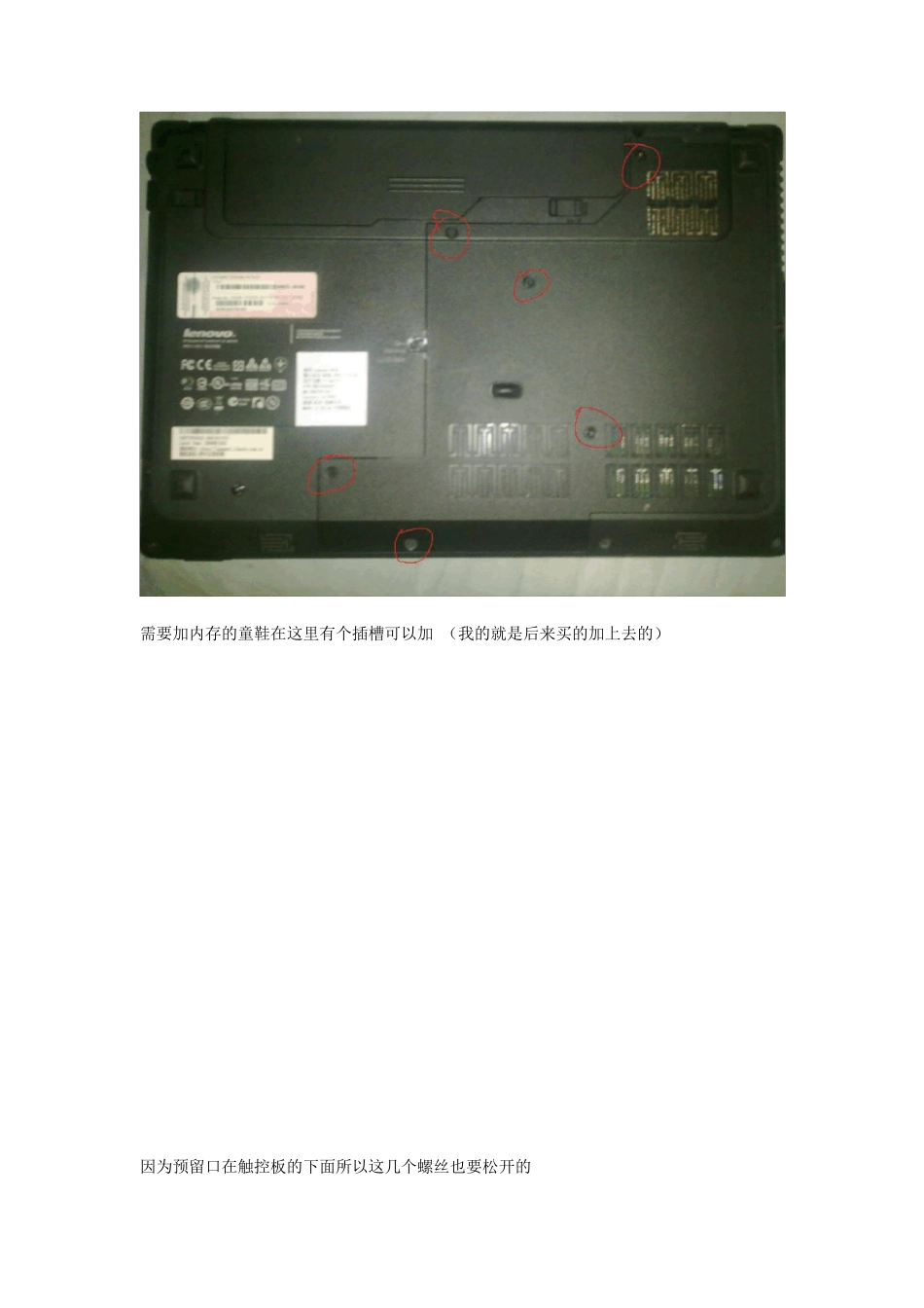 联想G470加内存DIY安装内置蓝牙模块_第2页
