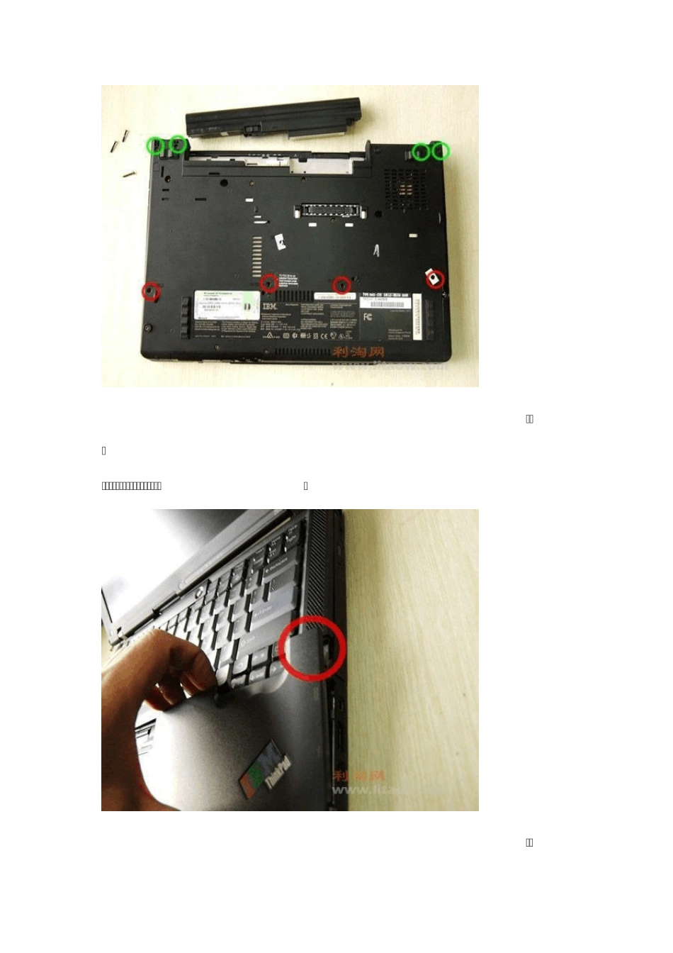 联想lenovoIBMthinkpadZ61T拆机图解实战_第3页