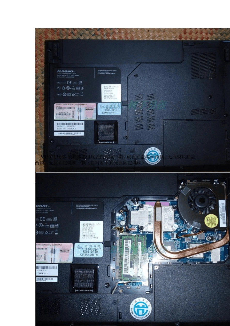 联想lenovoV450拆机方法_第2页