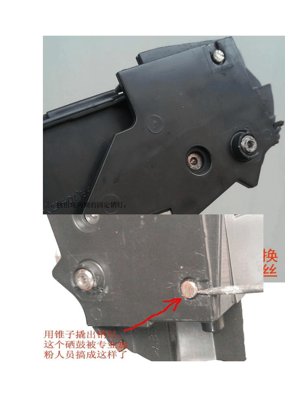 联想M7025激光打印机2770硒鼓加粉图解和教程_第3页