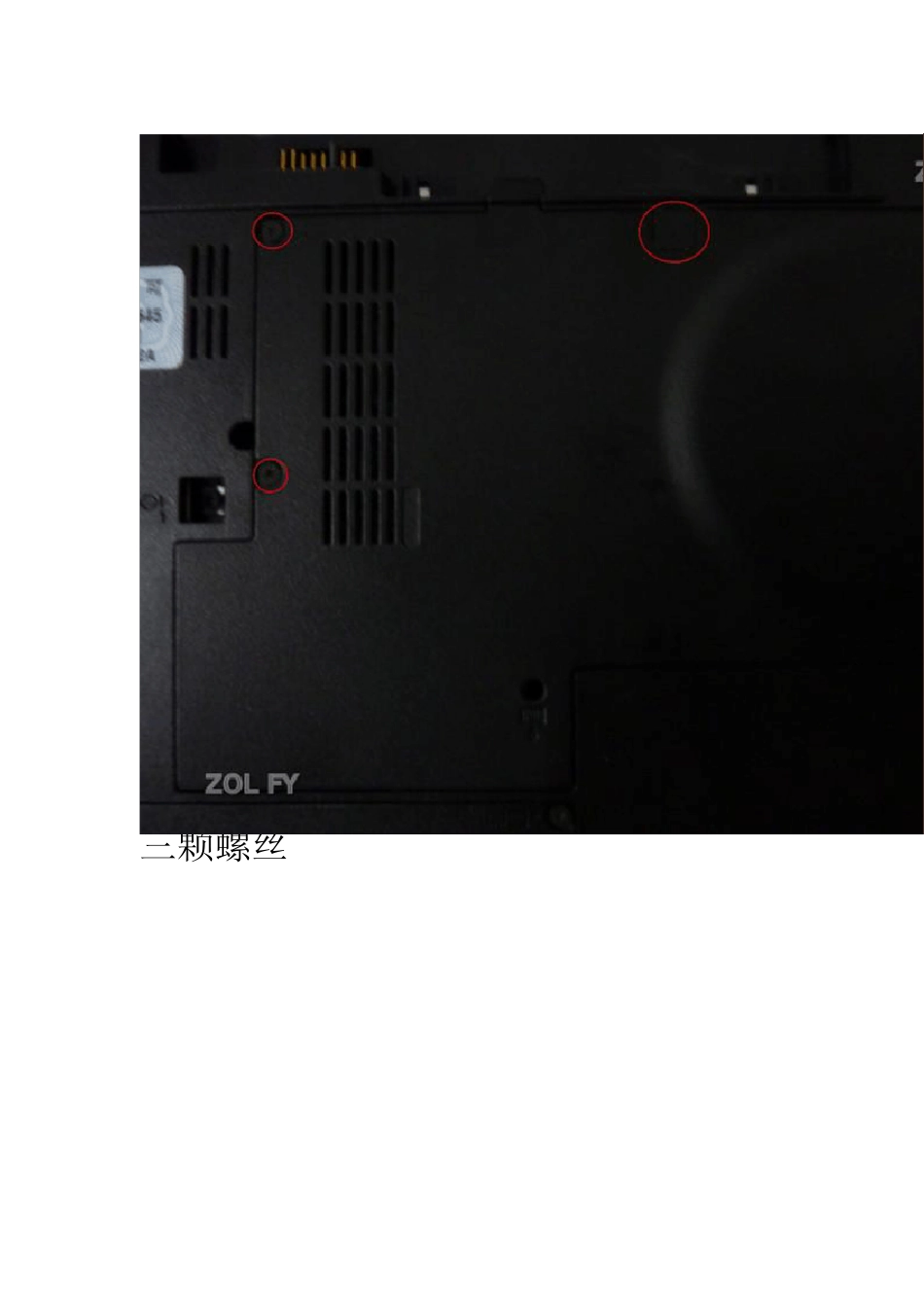 联想SL400清理灰尘_第2页