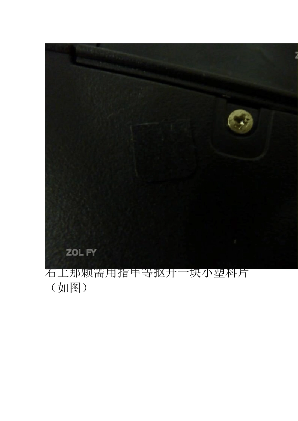 联想SL400清理灰尘_第3页