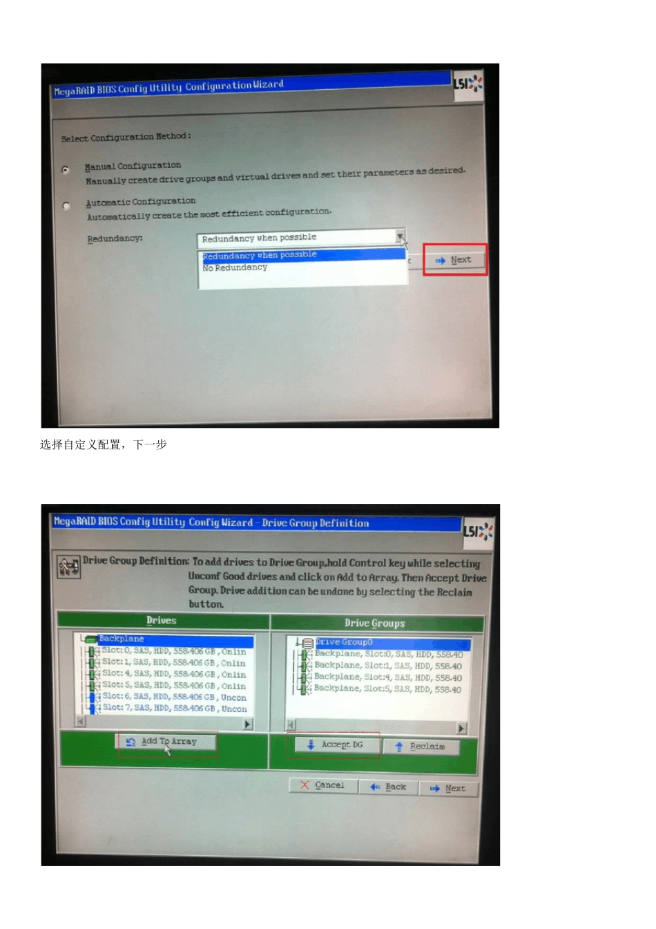 联想ThinkServerrd640raid卡设置教程_第2页