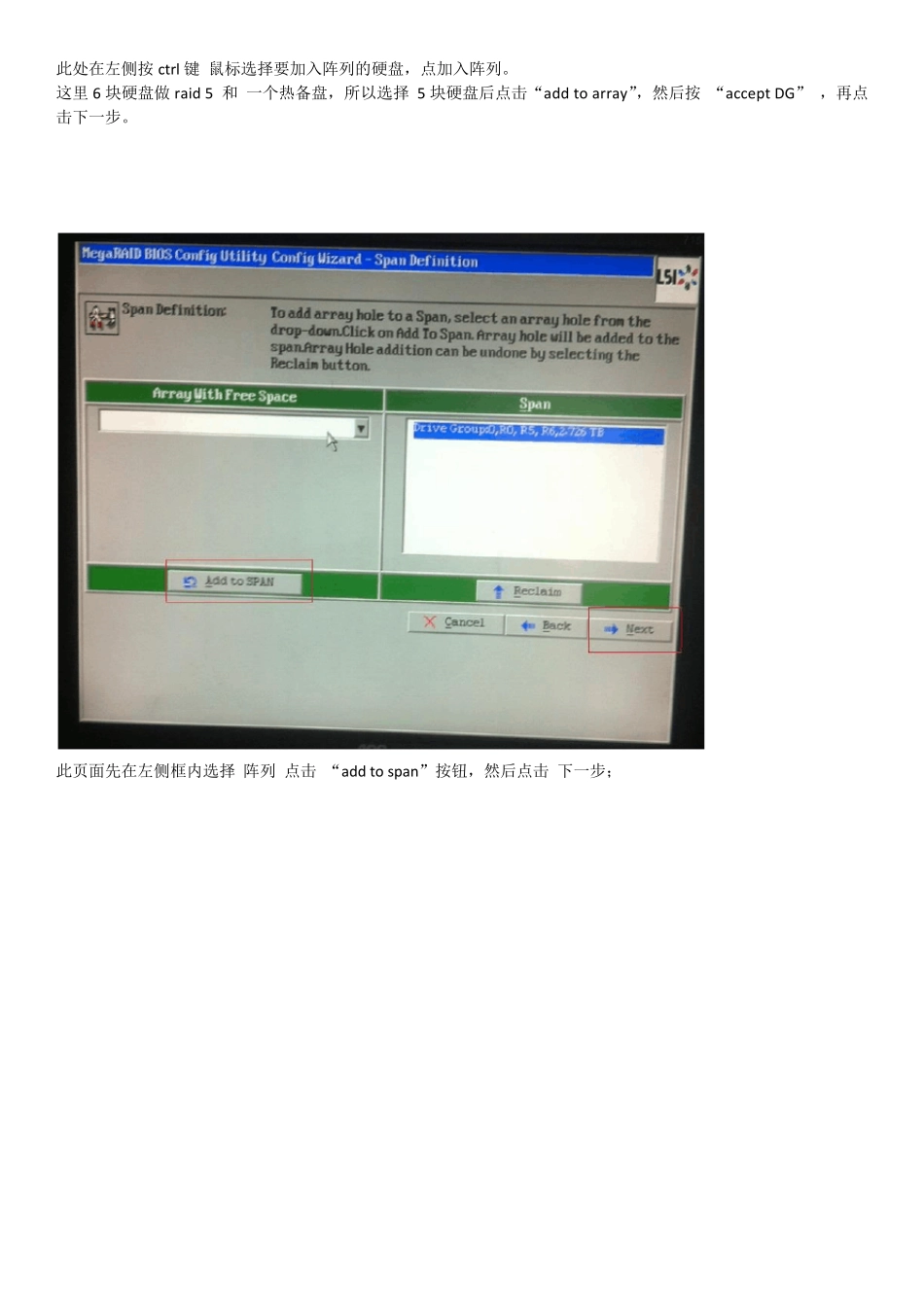 联想ThinkServerrd640raid卡设置教程_第3页