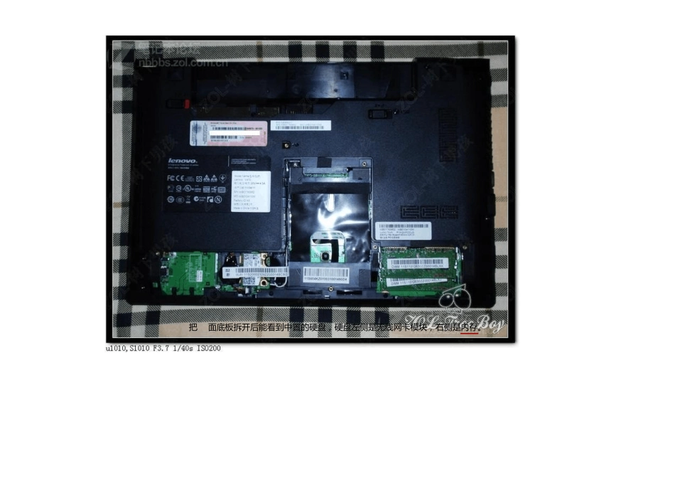 联想V470拆机教程_第2页