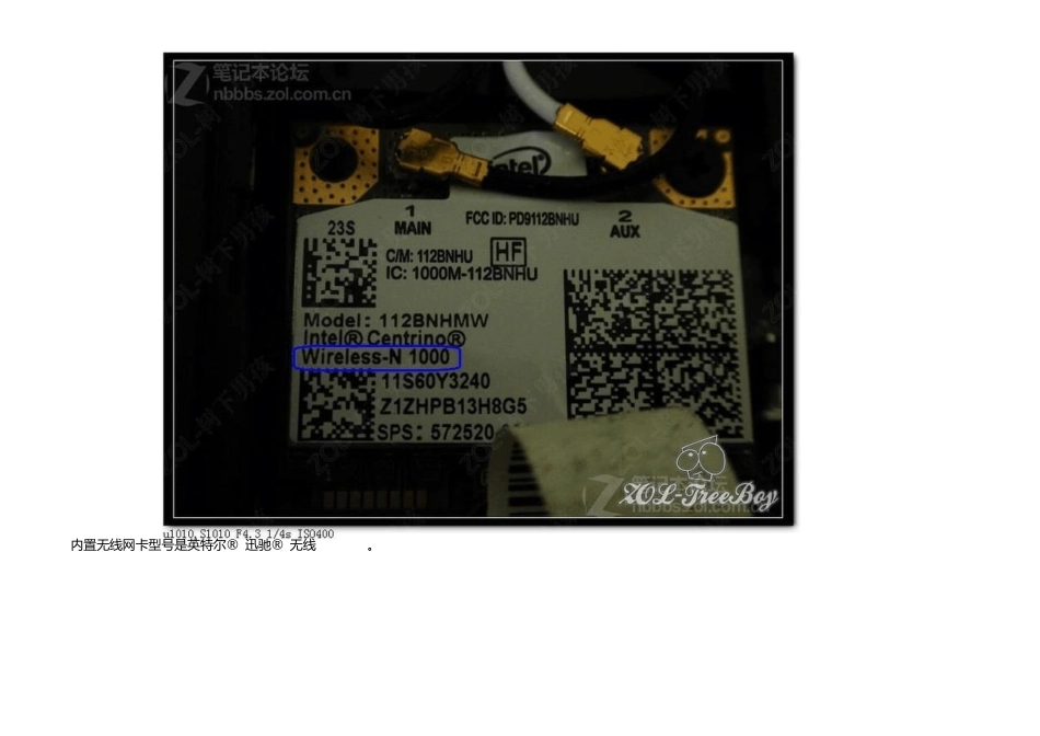 联想V470拆机教程_第3页