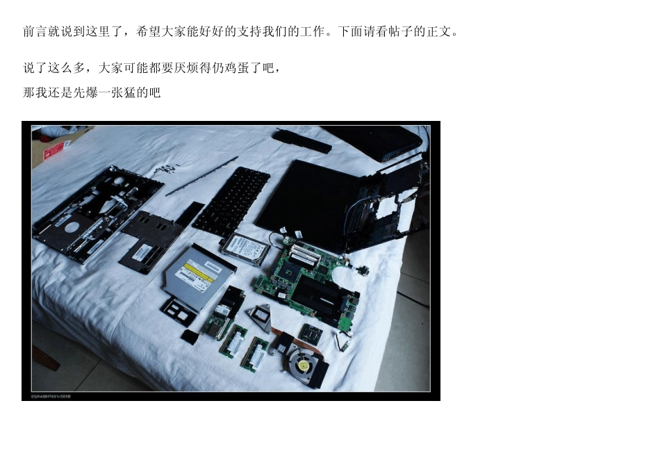 联想V460拆机教程_第2页