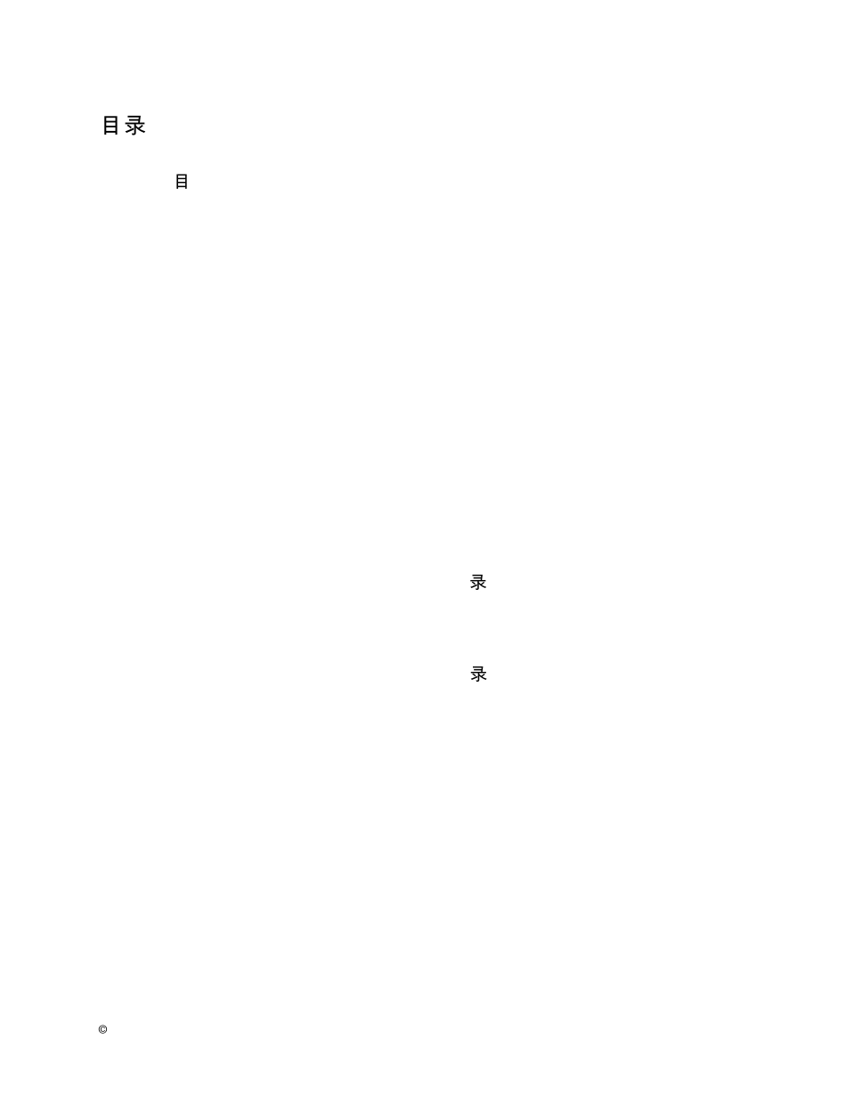 联想Windows10用户指南_第3页