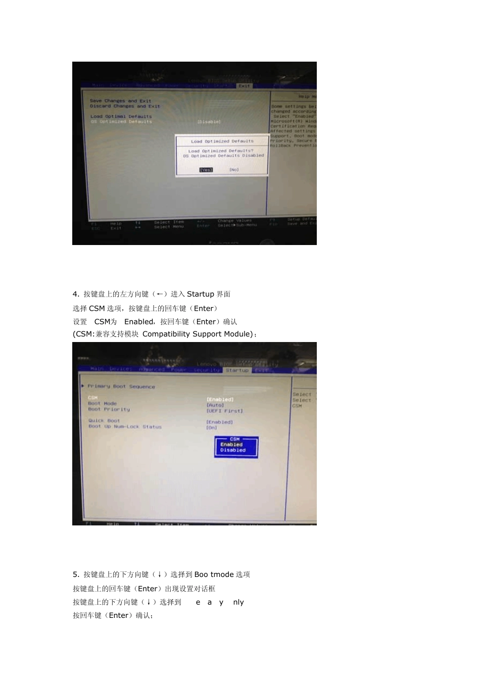 联想win8更改win7XP系统_第3页