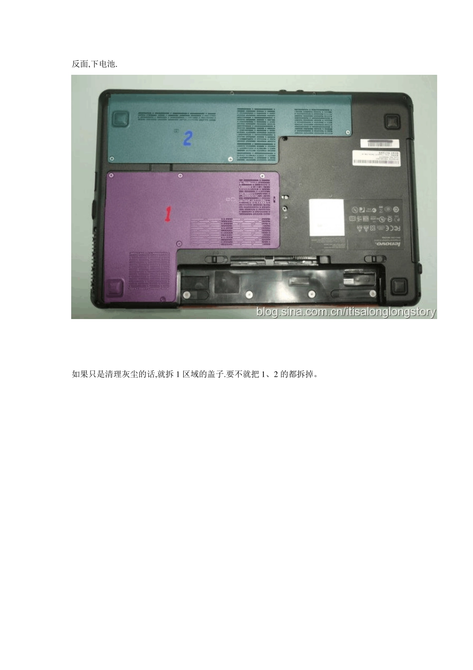 联想Y450拆卸方法_第1页