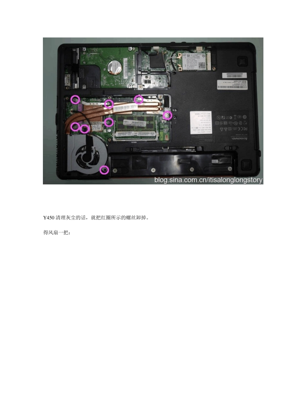 联想Y450拆卸方法_第2页