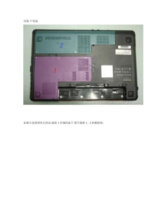 联想Y450拆卸方法