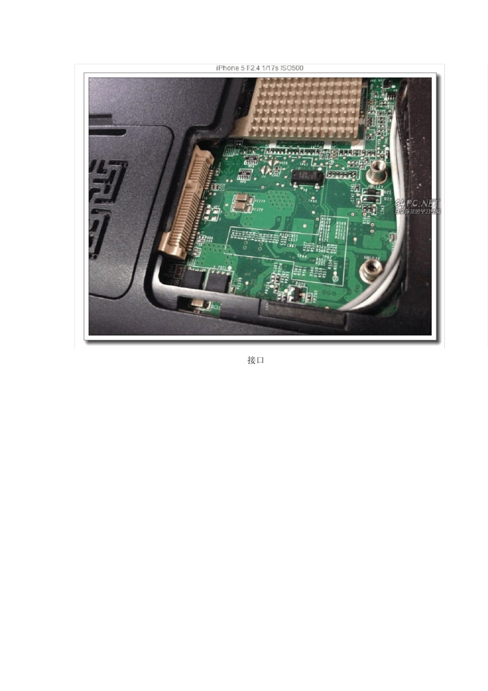 联想Y460增加固态硬盘图解_第2页