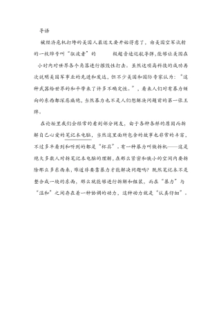 联想Y460拆解全过程