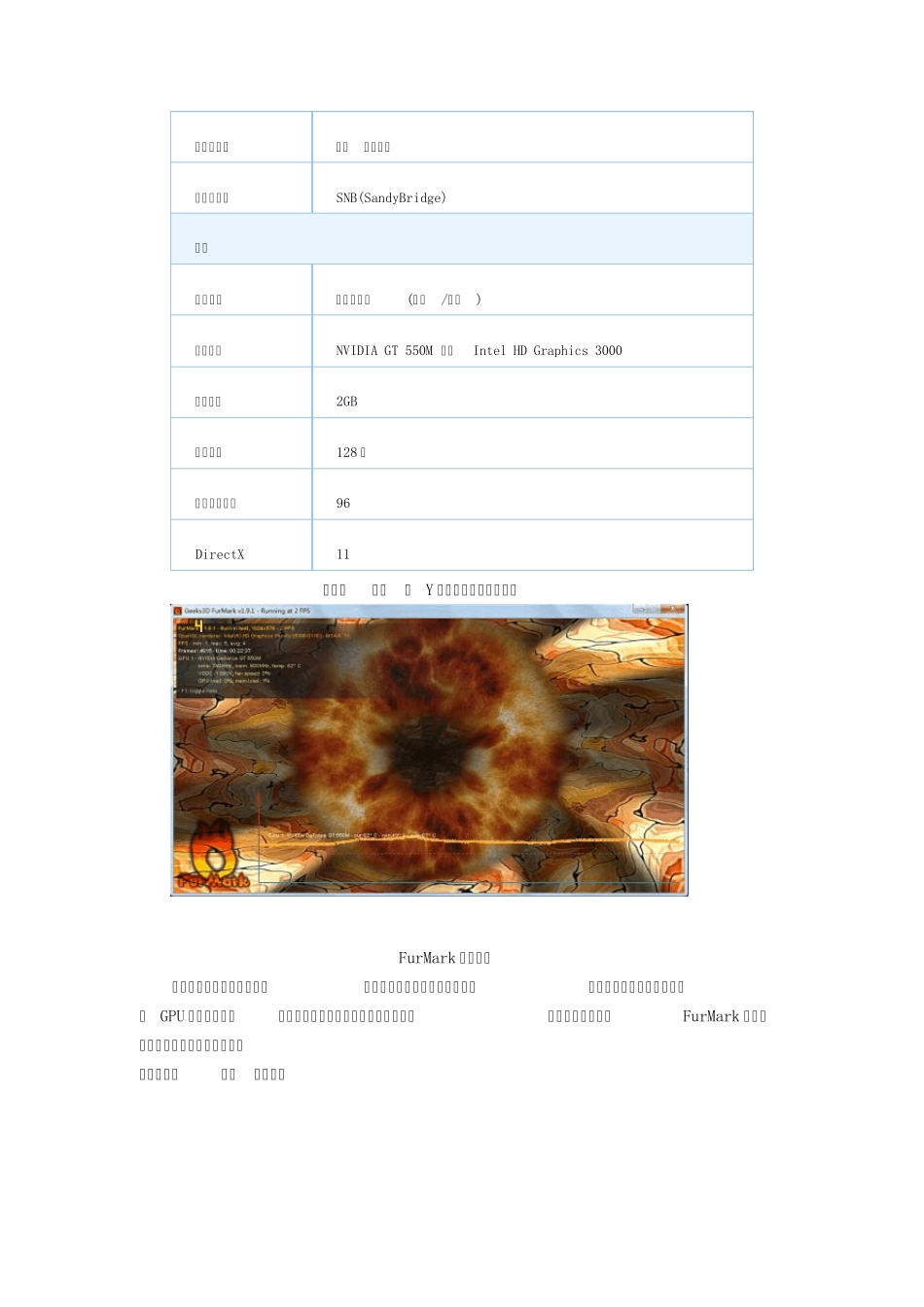 联想Y470散热系统改装_第2页